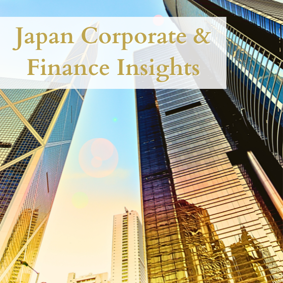 tmiページ 新着記事 | Our Eyes | TMI総合法律事務所